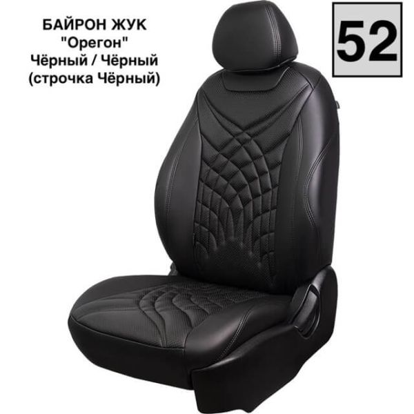 Чехлы Премиум Экокожа Байрон Президент|Жук на Great Wall Hover H3 2010-2016 г.в. Чехлы Премиум Экокожа Байрон Президент|Жук на Great Wall Hover H3 2010-2016 г.в.