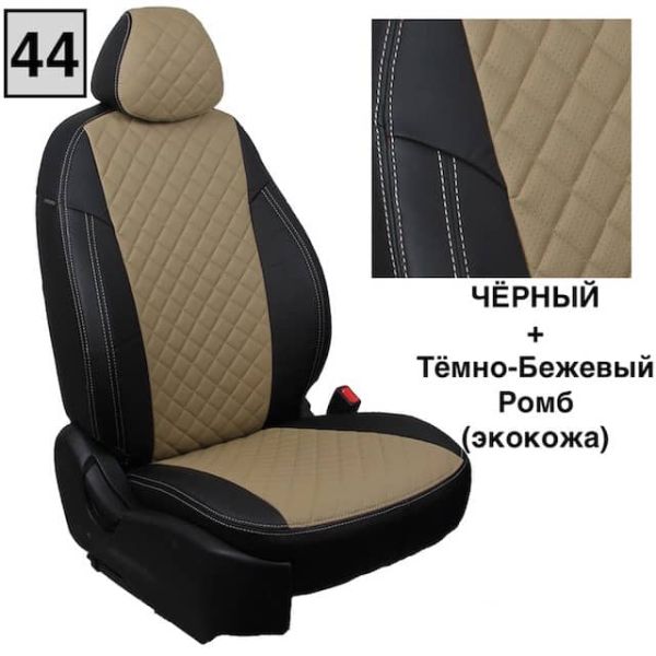 Чехлы Автопилот на Omoda S5 (2022+) Чехлы Автопилот на Omoda S5 (2022+)