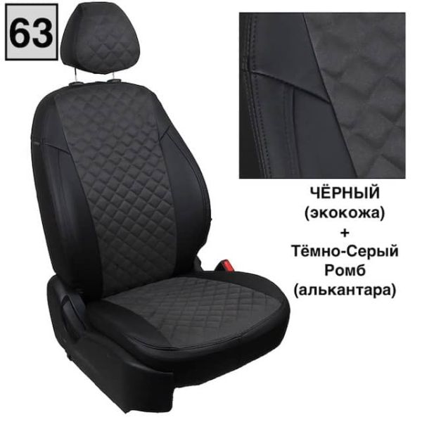 Чехлы Автопилот на Omoda S5 (2022+) Чехлы Автопилот на Omoda S5 (2022+)