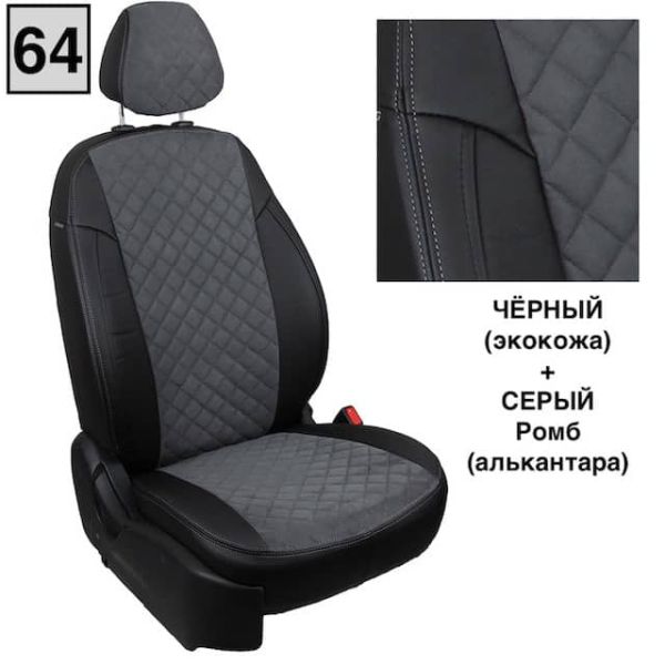 Чехлы Автопилот на Omoda S5 (2022+) Чехлы Автопилот на Omoda S5 (2022+)