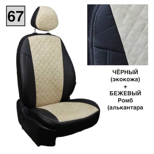 Чехлы Автопилот на Omoda S5 (2022+) Чехлы Автопилот на Omoda S5 (2022+)