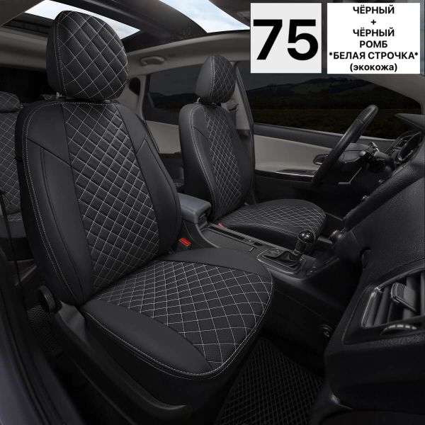 Чехлы Автопилот Экокожа Ромб на Great Wall Hover H3 2010-2016 г.в. Чехлы Автопилот Экокожа Ромб на Great Wall Hover H3 2010-2016 г.в.