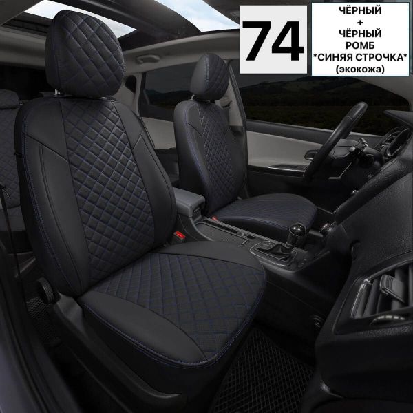 Чехлы Автопилот на Omoda S5 (2022+) Чехлы Автопилот на Omoda S5 (2022+)