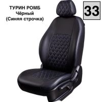 Чехлы Экокожа Турин Ромб на Daewoo Espero 1993-1999 Чехлы Экокожа Турин Ромб на Daewoo Espero 1993-1999