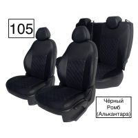 Чехлы Алькантара на Kia Spectra Чехлы Алькантара на Kia Spectra